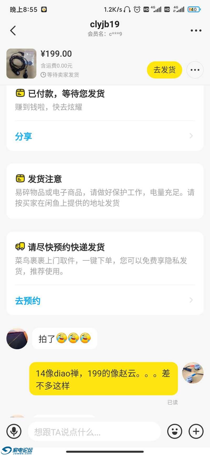 Screenshot_2021-12-11-20-55-18-048_com.taobao.idlefish.jpg