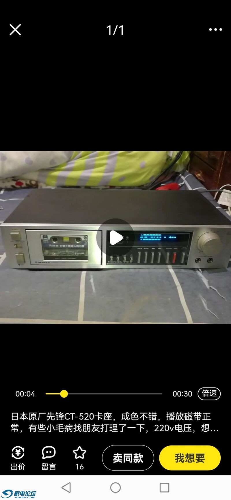 Screenshot_20220103_184301_com.taobao.idlefish.jpg