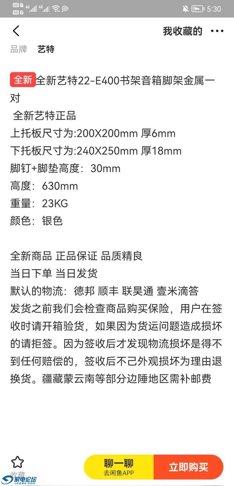 Screenshot_20220107_173035_com.taobao.taobao.jpg