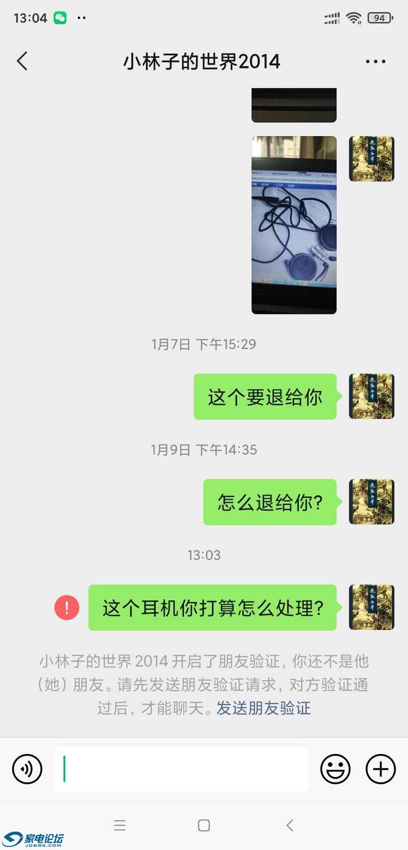 Screenshot_2022-01-11-13-04-08-628_com.tencent.mm.jpg