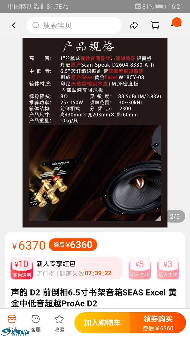 Screenshot_20220203_162101_com.taobao.taobao.jpg