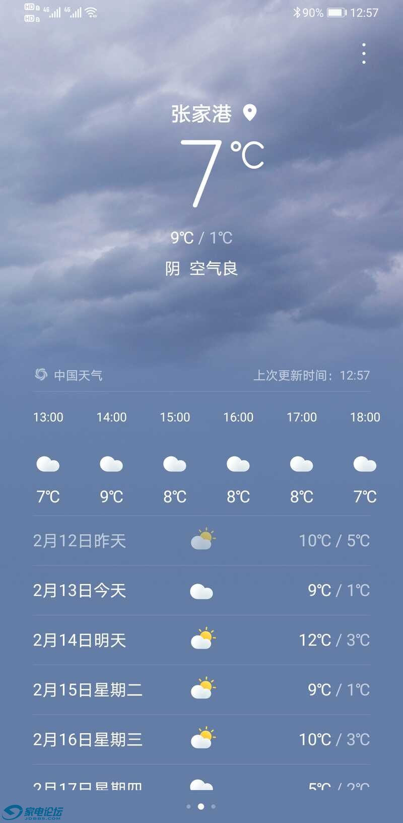 Screenshot_20220213_125712_com.huawei.android.totemweather.jpg