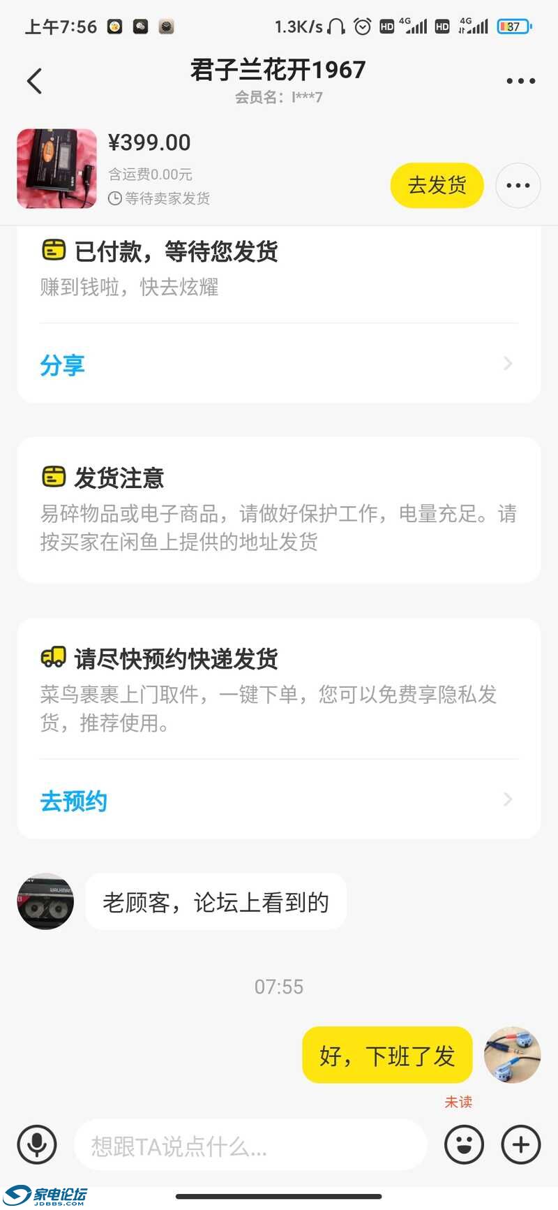 Screenshot_2022-02-14-07-56-32-102_com.taobao.idlefish.jpg