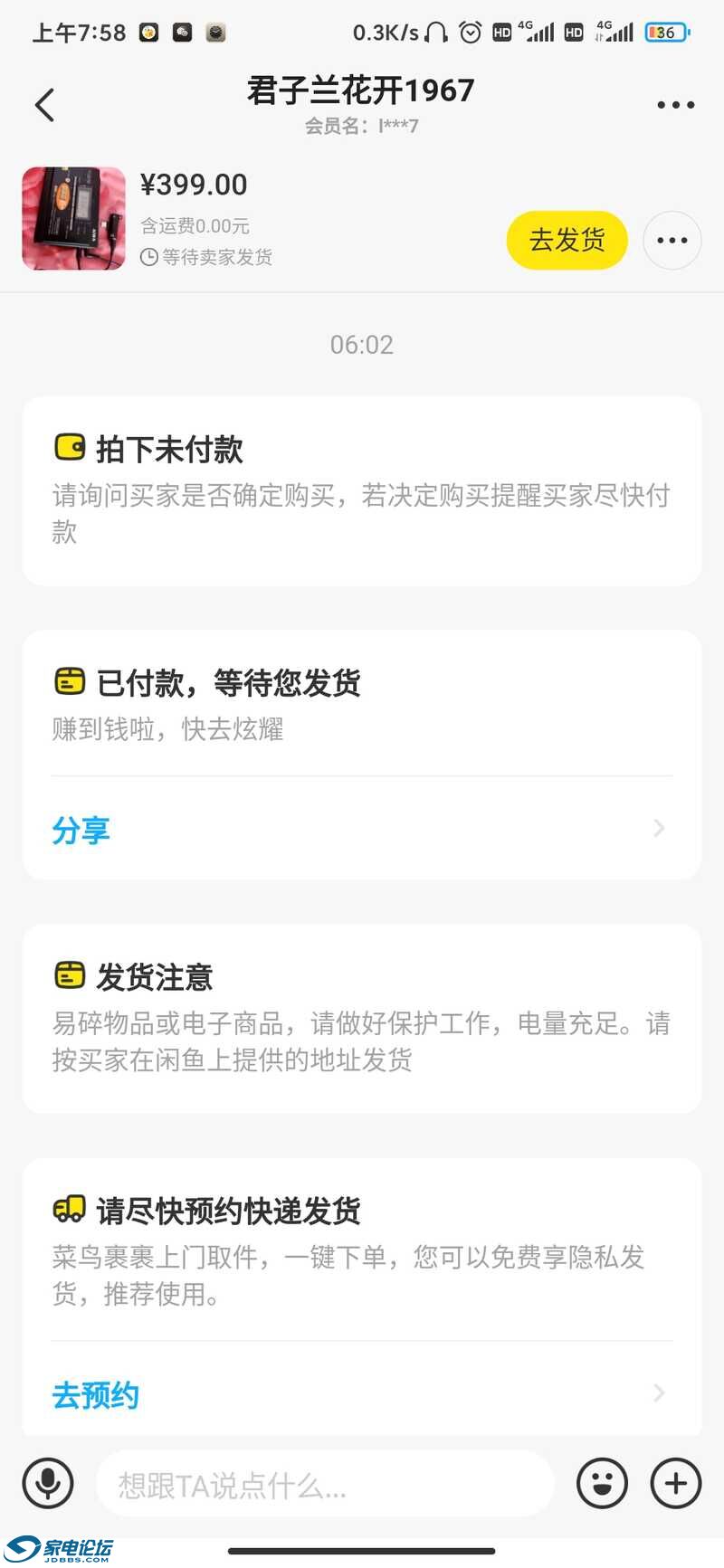 Screenshot_2022-02-14-07-58-31-286_com.taobao.idlefish.jpg