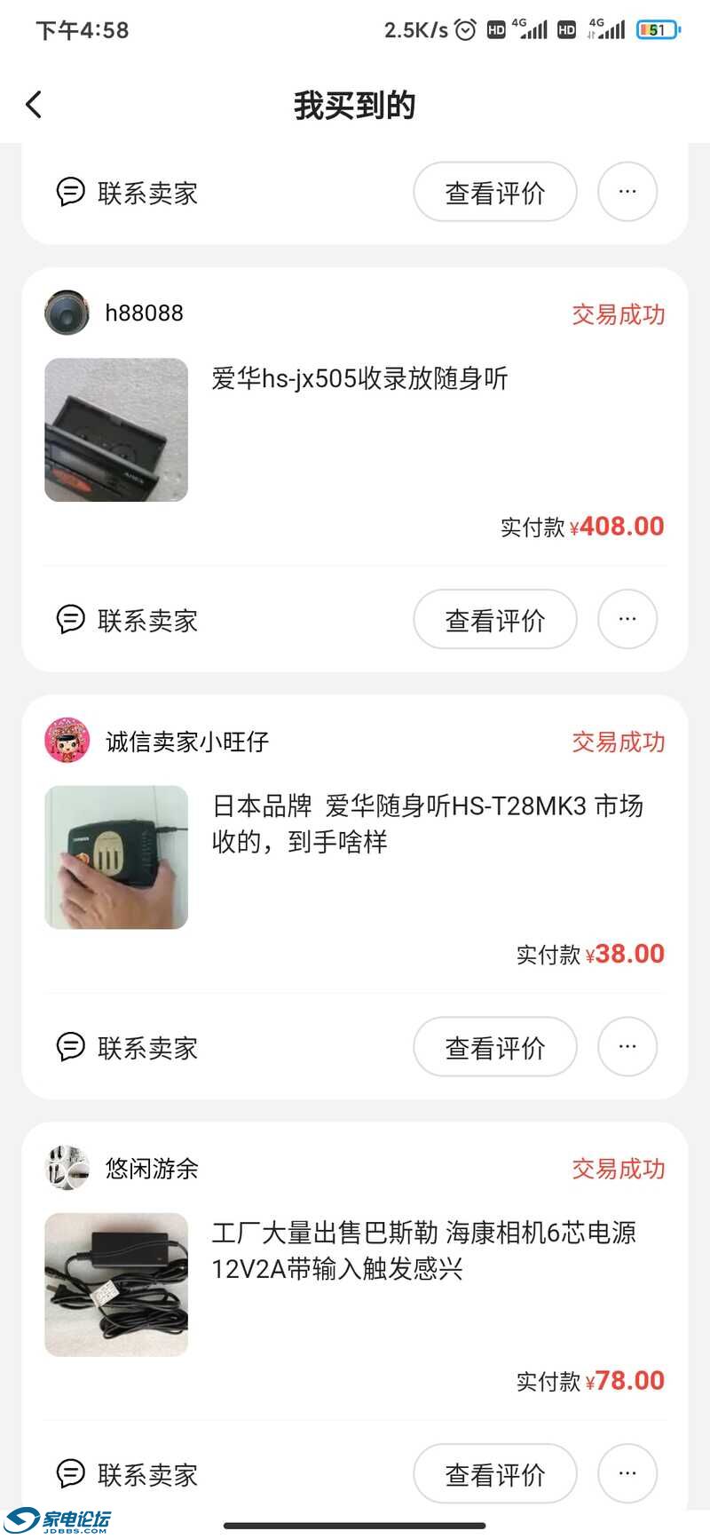 Screenshot_2022-02-14-16-58-25-704_com.taobao.idlefish.jpg