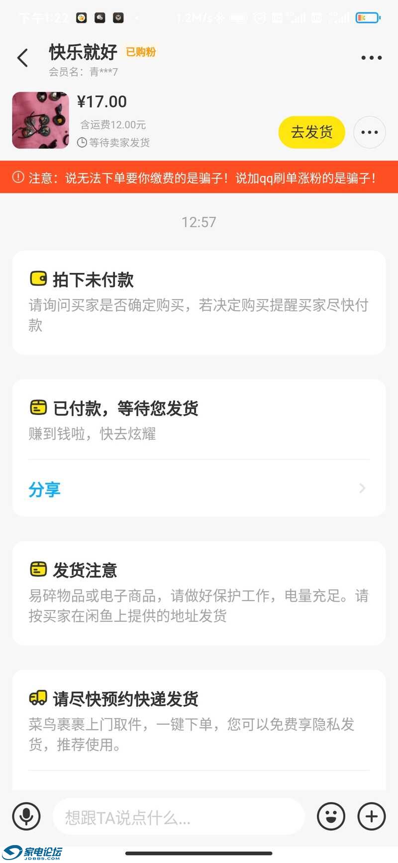 Screenshot_2022-03-19-13-22-43-015_com.taobao.idlefish.jpg