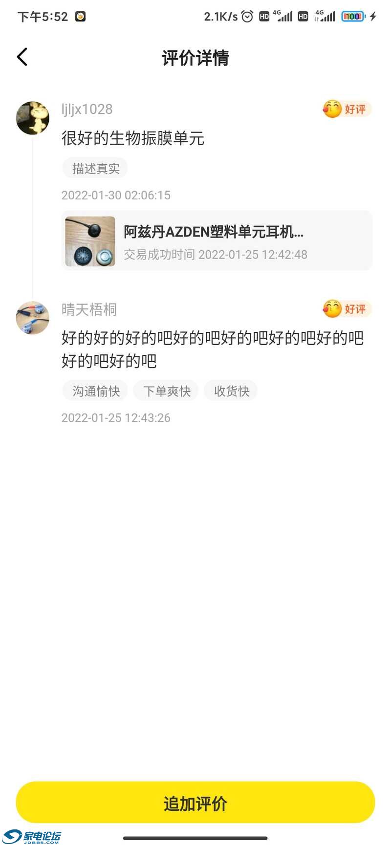 Screenshot_2022-03-24-17-52-59-725_com.taobao.idlefish.jpg