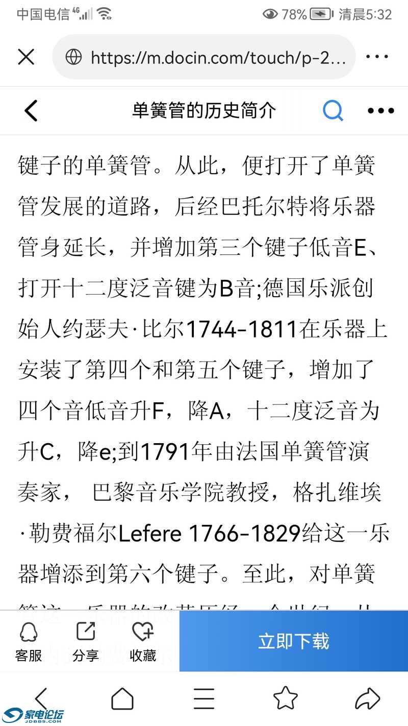 Screenshot_20220418_053258_com.ss.android.article.news.jpg