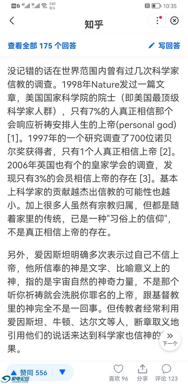 Screenshot_20220423_223516_com.baidu.searchbox.jpg