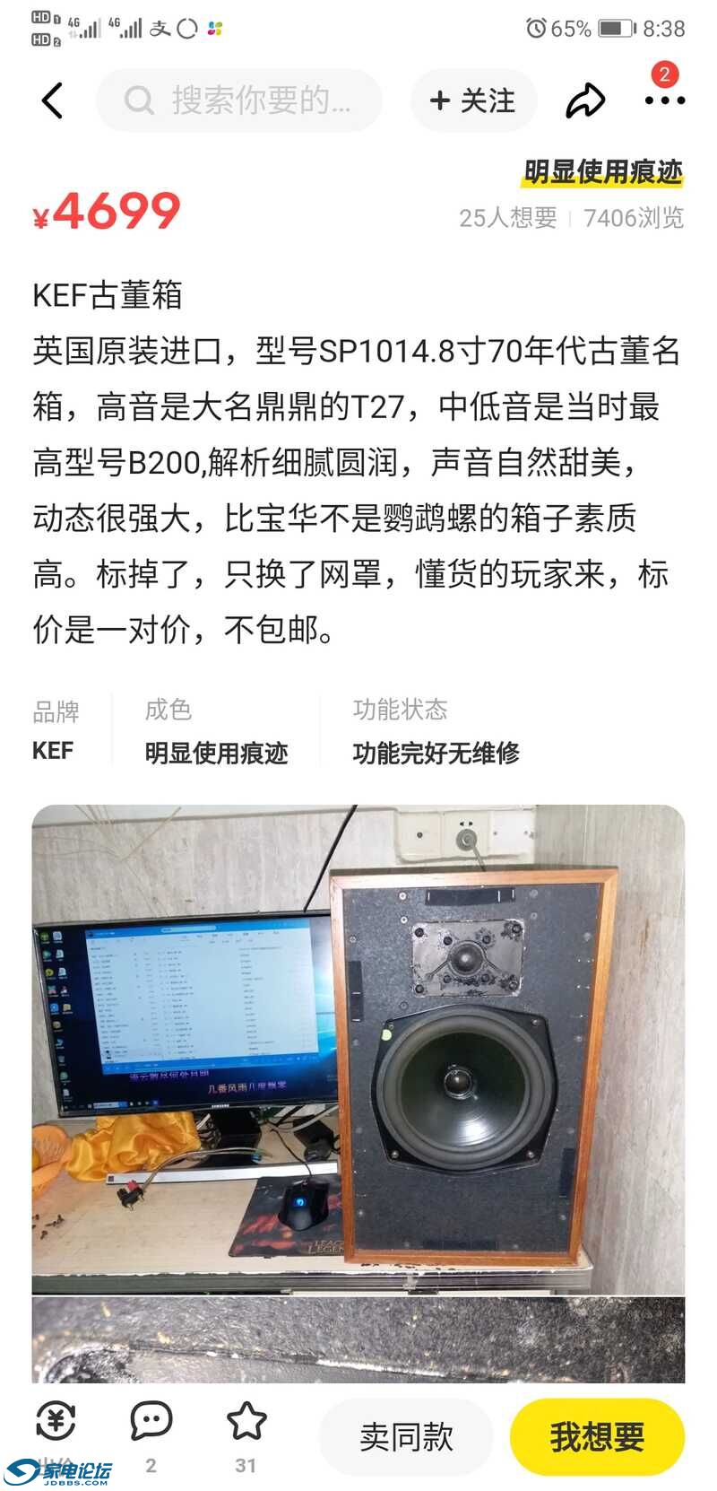 Screenshot_20220508_203839_com.taobao.idlefish.jpg
