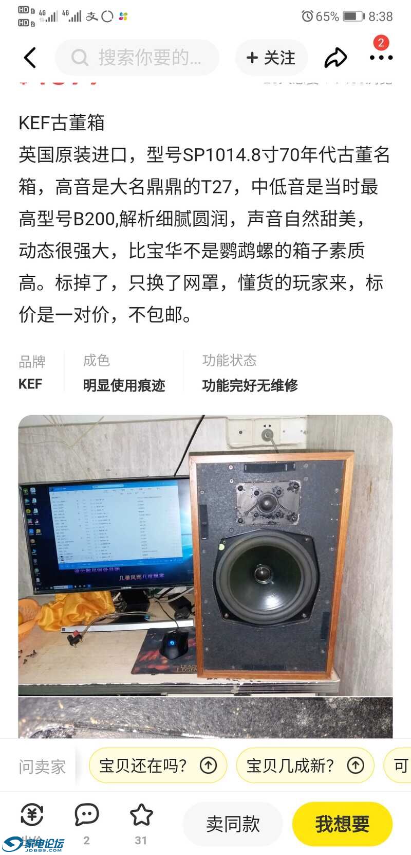 Screenshot_20220508_203827_com.taobao.idlefish.jpg