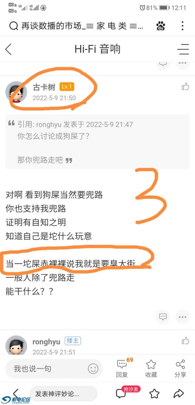 Screenshot_20220519_121156_com.baidu.searchbox_edit_3466565921885093.jpg