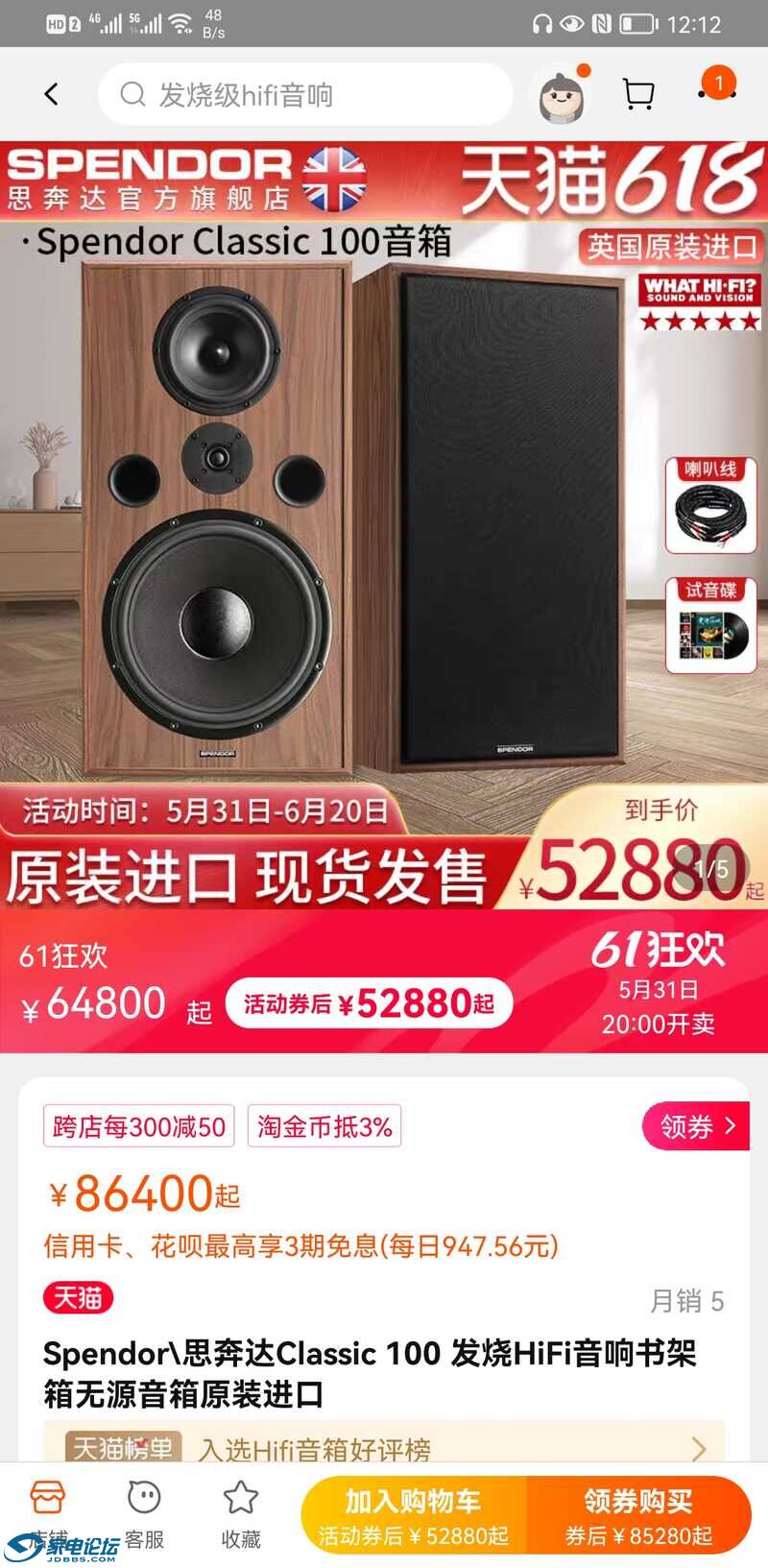 Screenshot_20220531_121207_com.taobao.taobao.jpg