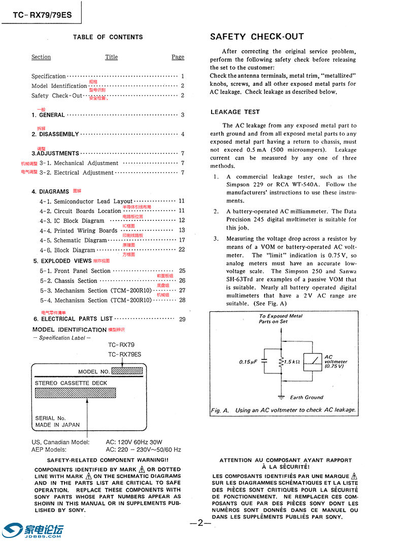 Sony-TC-RX79-Service-Manual-2.jpg