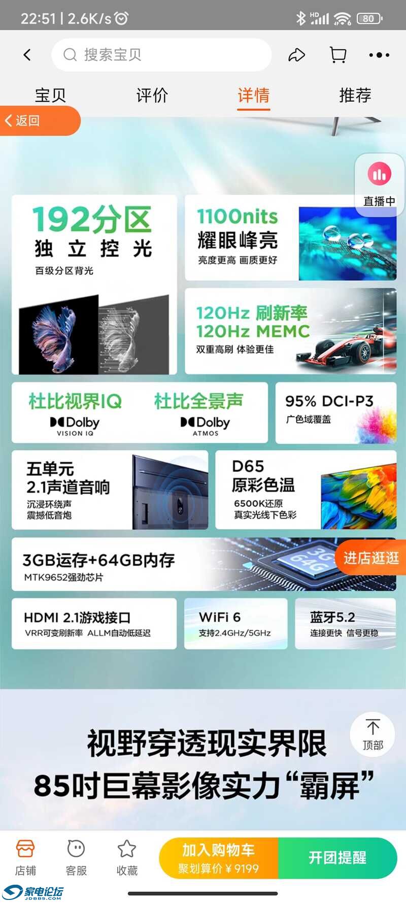 Screenshot_2022-06-09-22-51-54-654_com.taobao.taobao.jpg