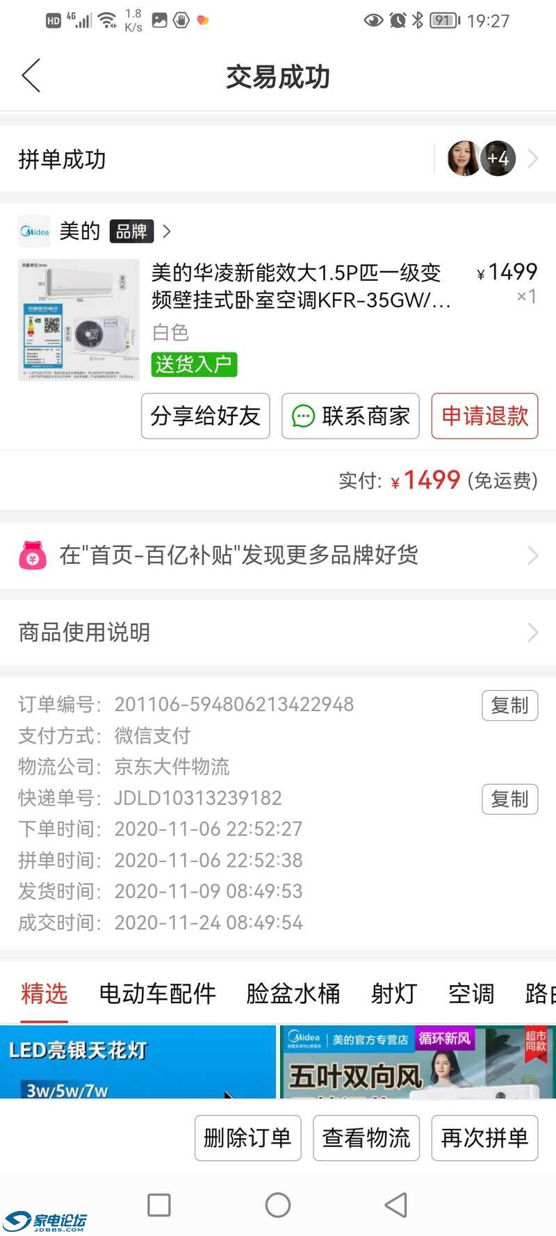 Screenshot_20220617_192735_com.xunmeng.pinduoduo.jpg