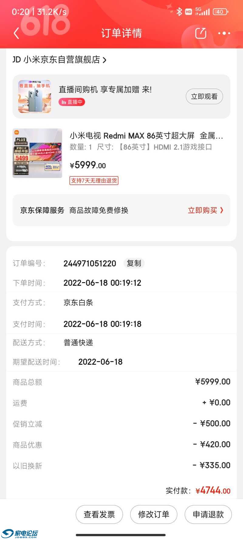 Screenshot_2022-06-18-00-20-12-289_com.jingdong.app.mall.jpg
