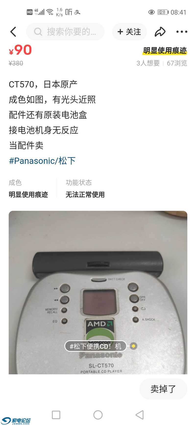 Screenshot_20220721_084130_com.taobao.idlefish.jpg