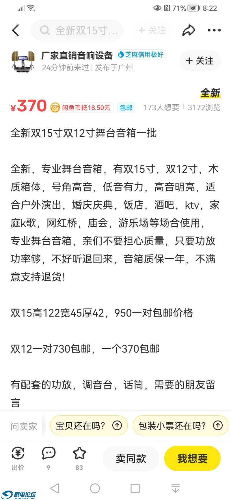 Screenshot_20220805_202229_com.taobao.idlefish.jpg