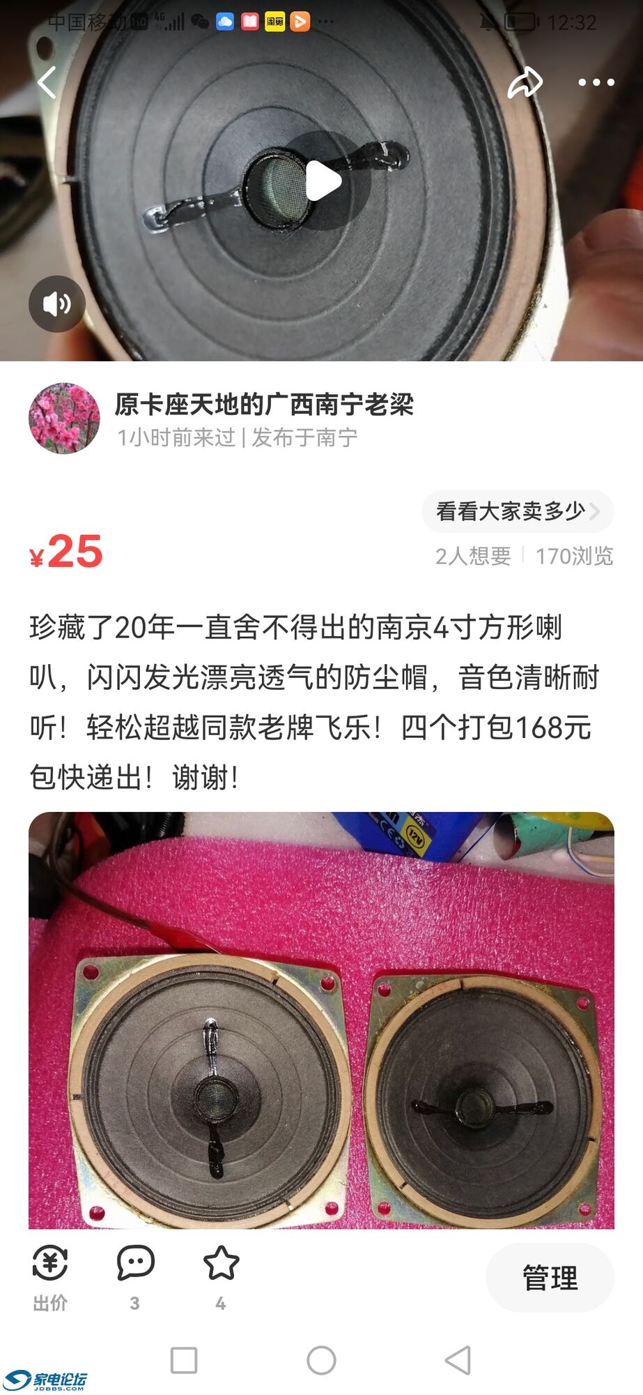 Screenshot_20221003_123257_com.taobao.idlefish.jpg