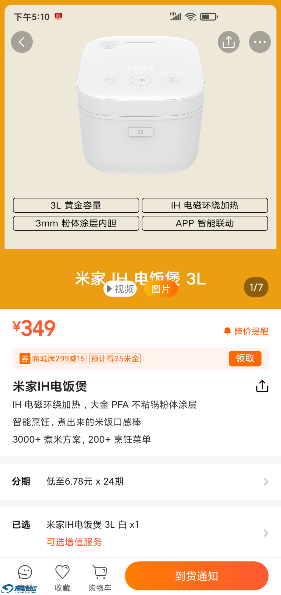 Screenshot_2022-10-29-17-10-01-198_com.xiaomi.shop.png