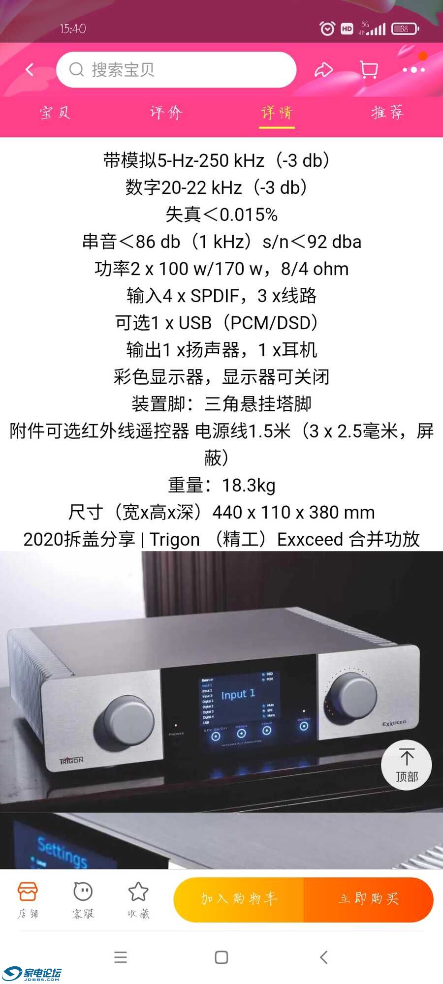 Screenshot_2022-11-06-15-40-02-918_com.taobao.taobao.jpg