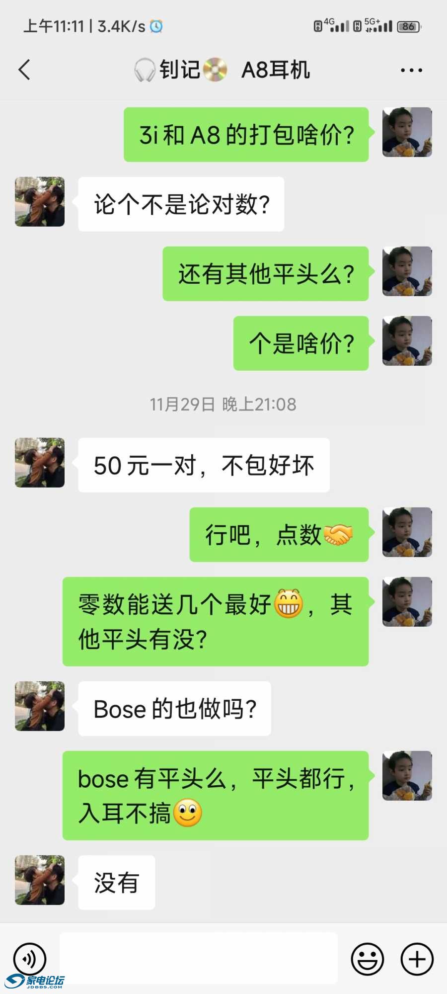 Screenshot_2022-12-07-11-11-22-531_com.tencent.mm.jpg
