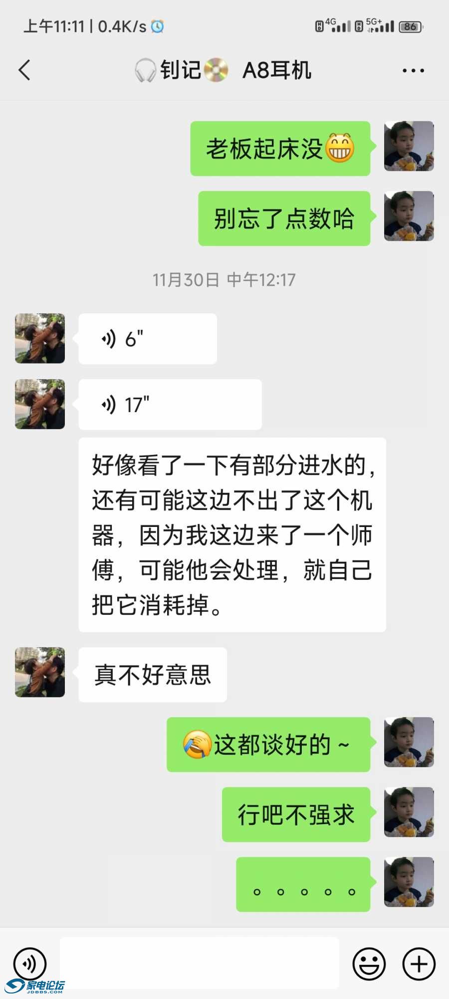 Screenshot_2022-12-07-11-11-28-502_com.tencent.mm.jpg
