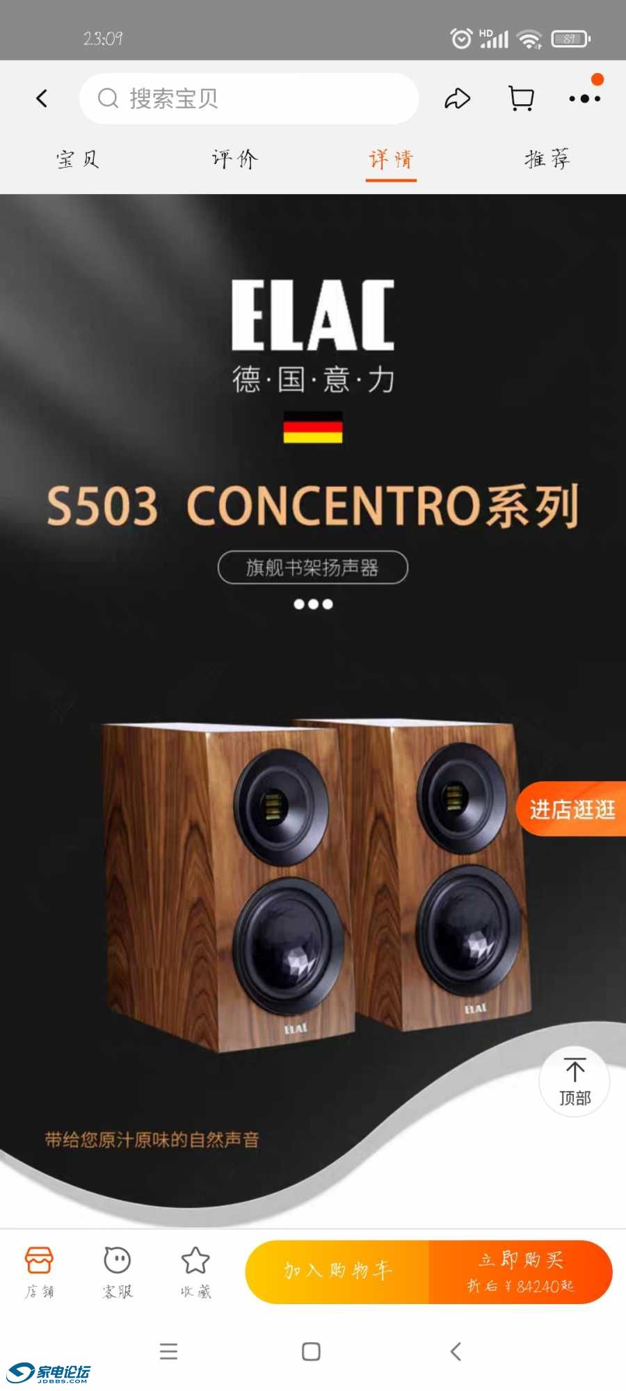 Screenshot_2022-12-20-23-09-51-845_com.taobao.taobao.jpg