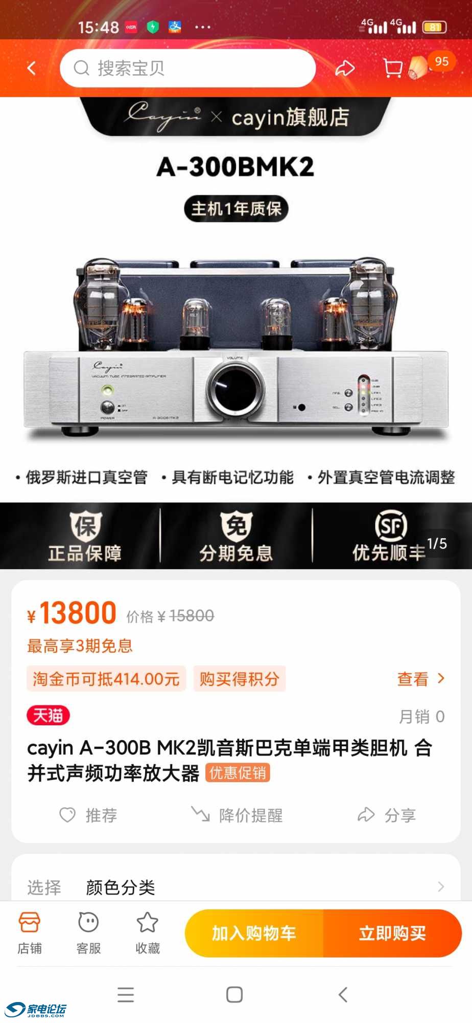 Screenshot_2023-01-23-15-48-37-106_com.taobao.taobao.jpg