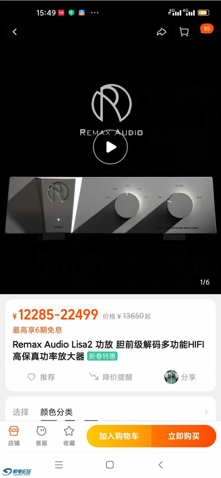 Screenshot_2023-01-23-15-49-22-506_com.taobao.taobao.jpg