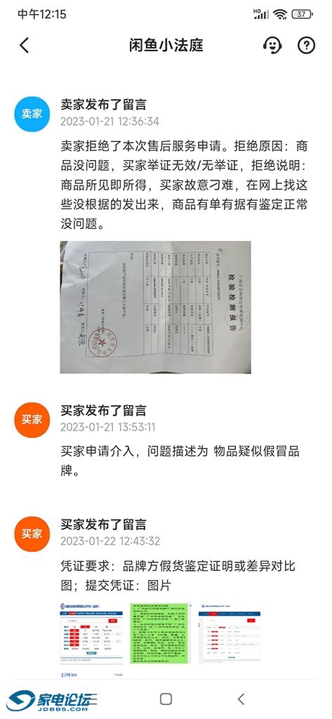 Screenshot_2023-01-24-12-15-29-991_com.taobao.idlefish.jpg