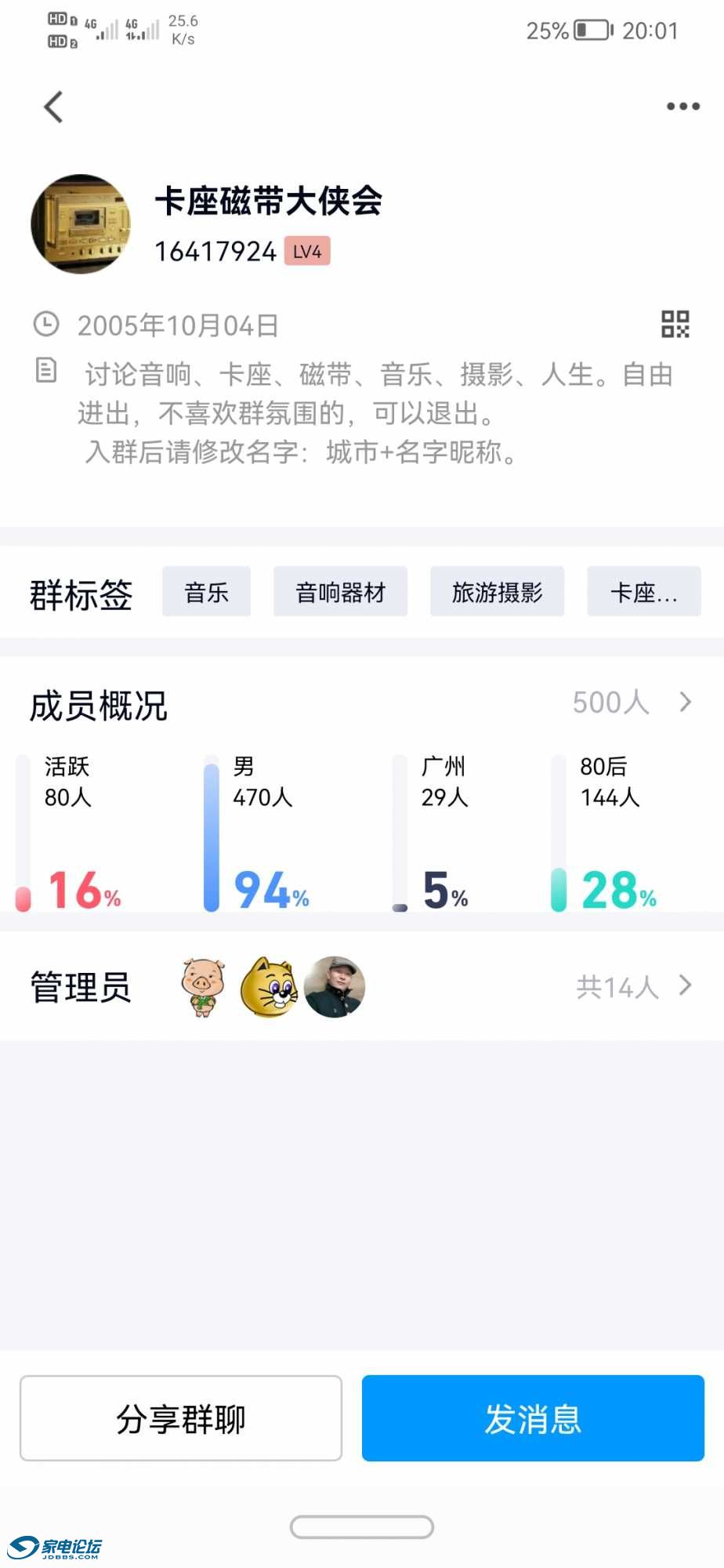 Screenshot_20230219_200145_com.tencent.mobileqq.jpg