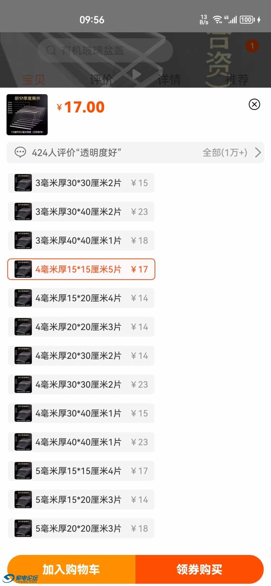 Screenshot_20230228_095612_com.taobao.taobao.jpg