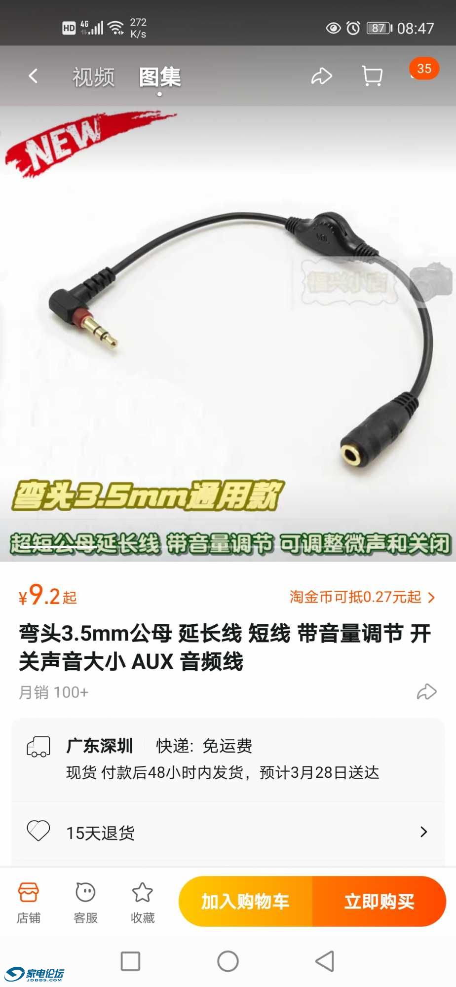 Screenshot_20230325_084724_com.taobao.taobao.jpg