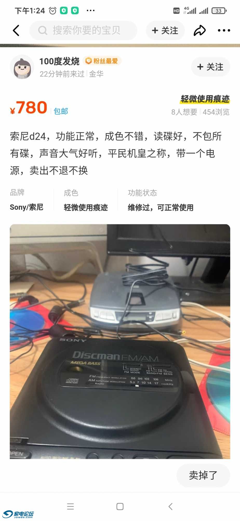 Screenshot_2023-03-25-13-24-39-505_com.taobao.idlefish.jpg