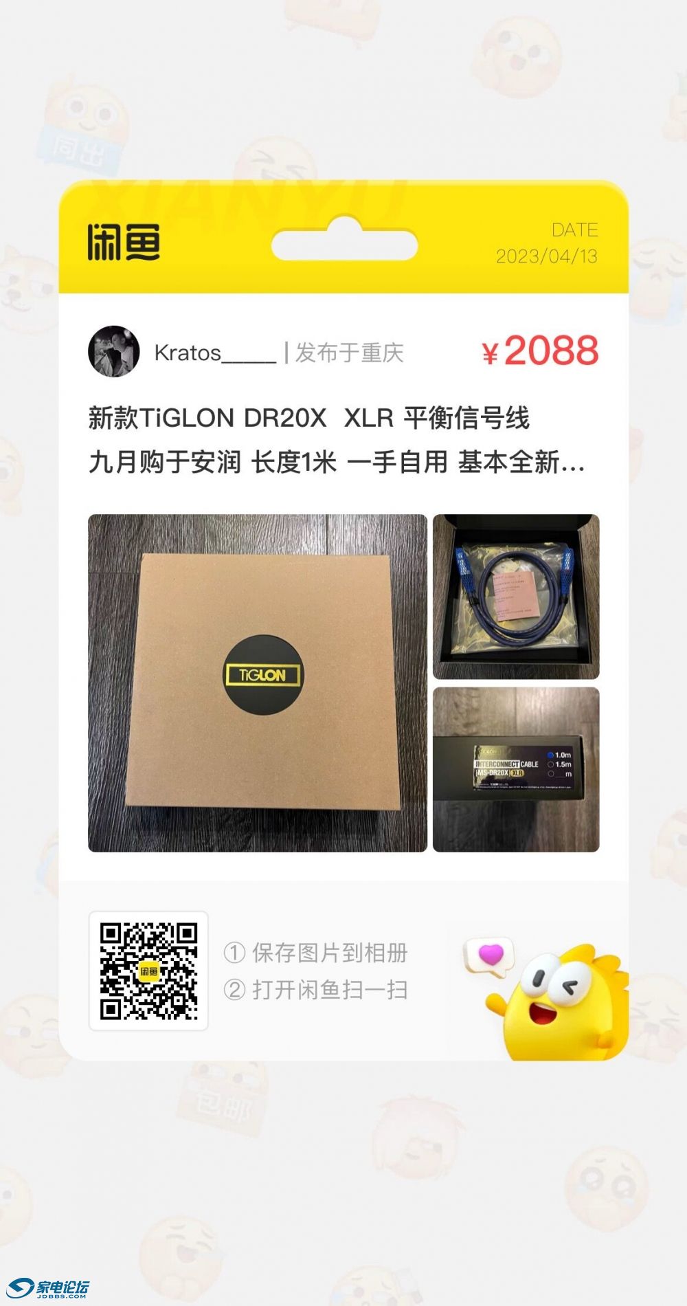 QQͼƬ20230413180157.jpg