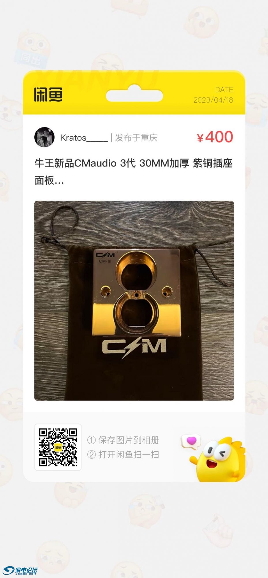 QQͼƬ20230418050730.jpg