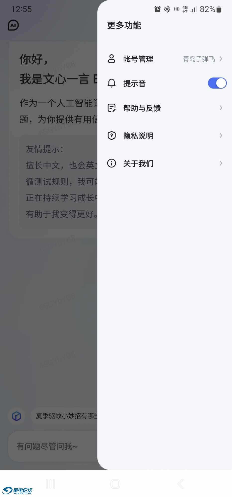 Screenshot_20230426_125555_Baidu.jpg