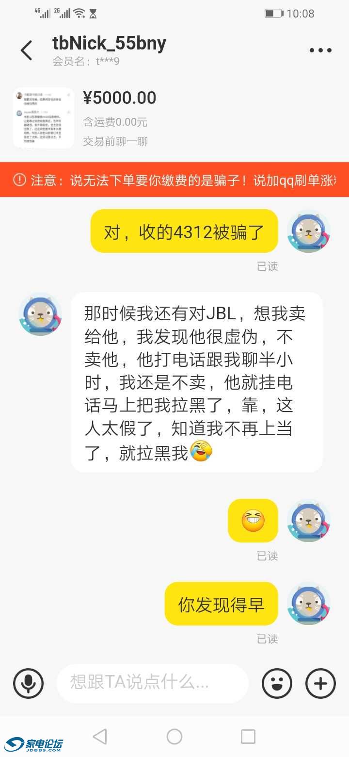 Screenshot_20230403_220844_com.taobao.idlefish.jpg