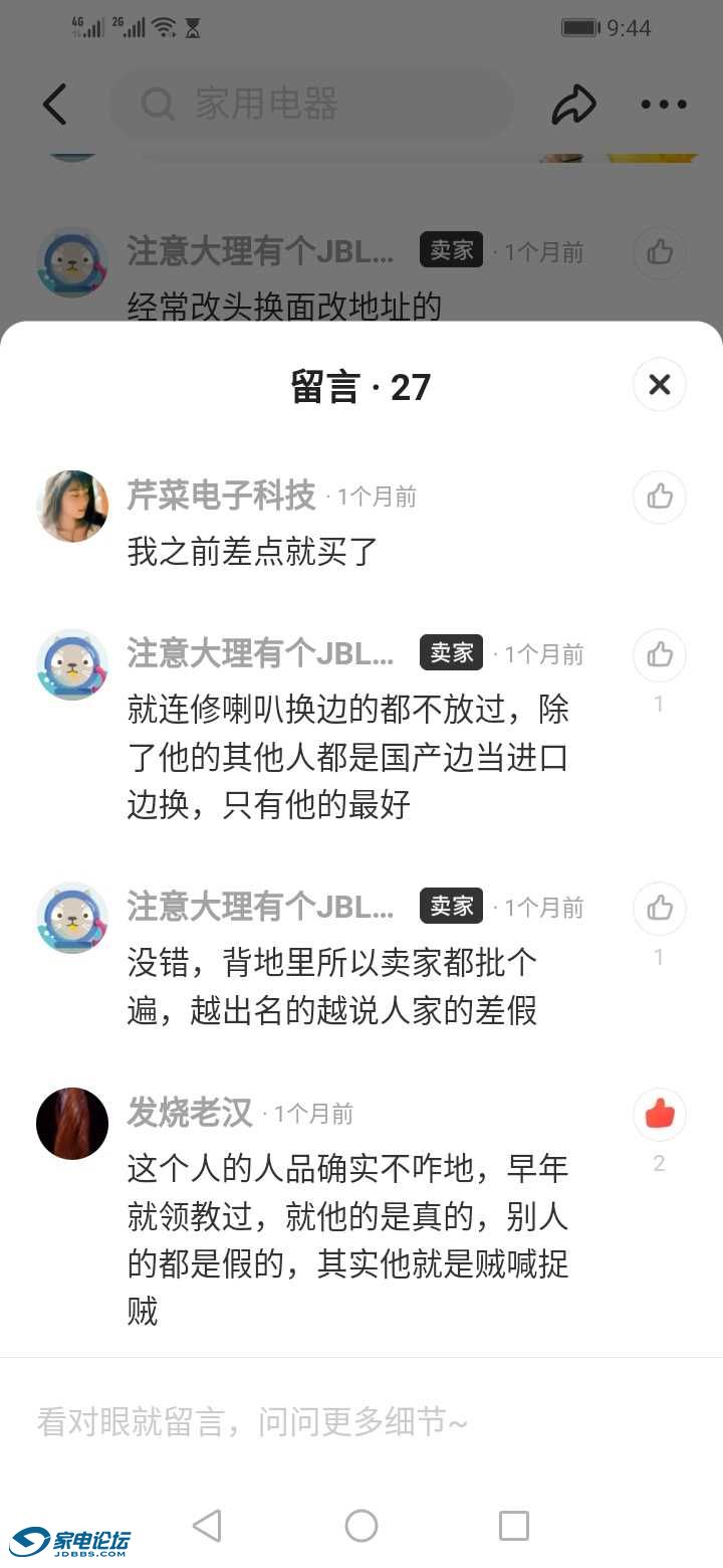 Screenshot_20221015_094426_com.taobao.idlefish.jpg