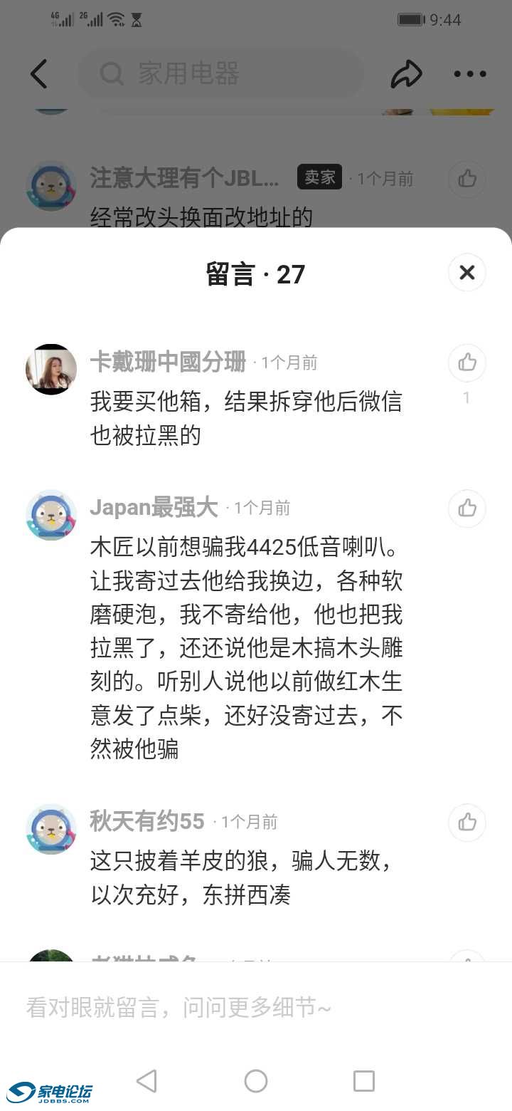 Screenshot_20221015_094409_com.taobao.idlefish.jpg
