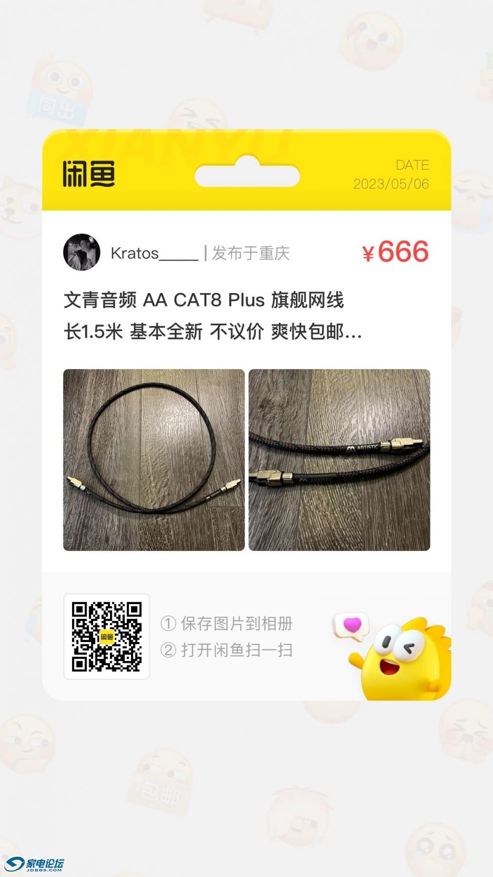 QQͼƬ20230506041548.jpg