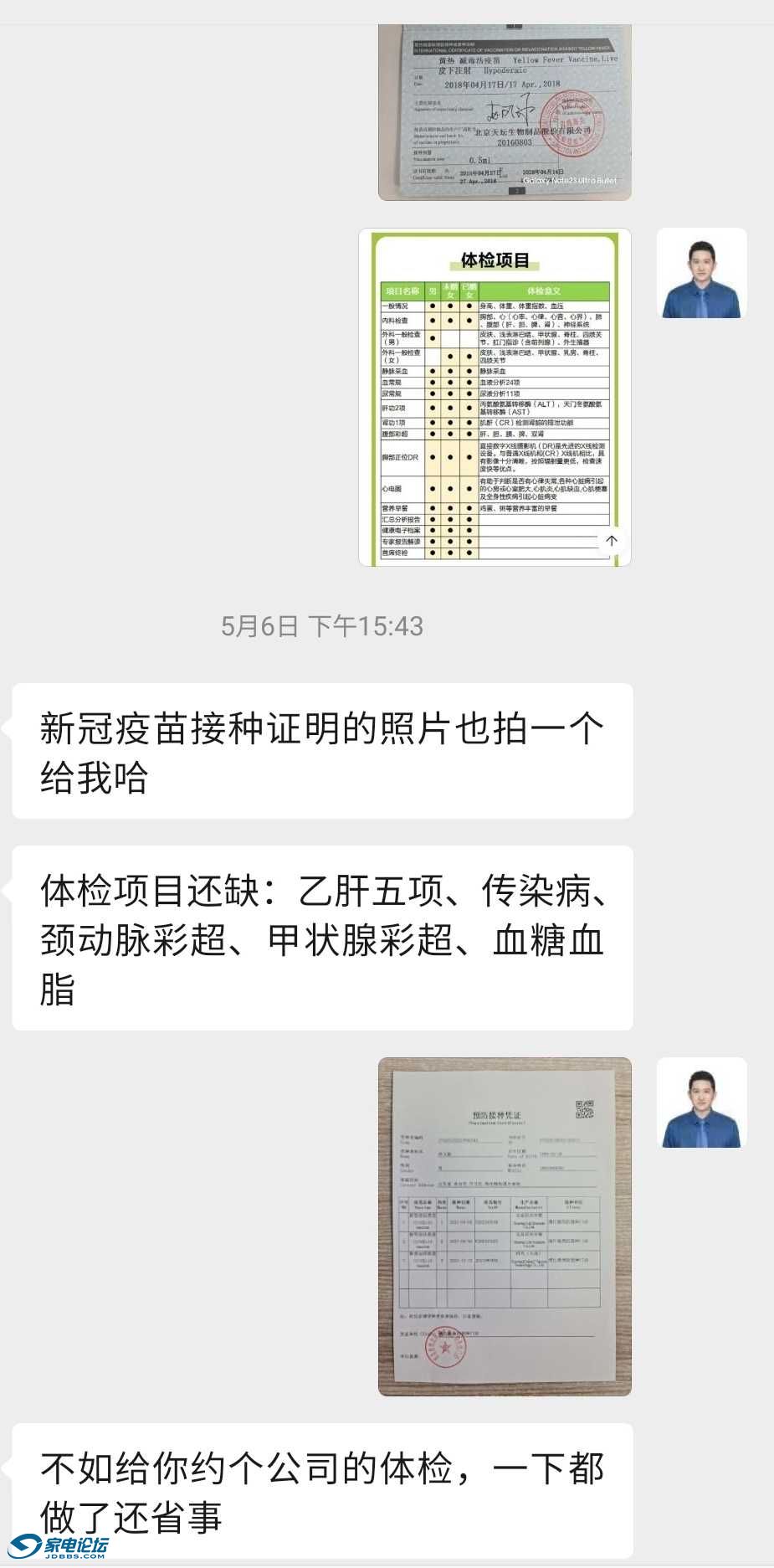 Screenshot_20230513_195701_WeChat.jpg