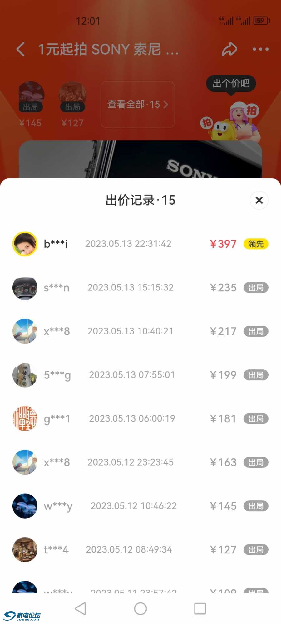 Screenshot_20230515_120128_com.taobao.idlefish.jpg