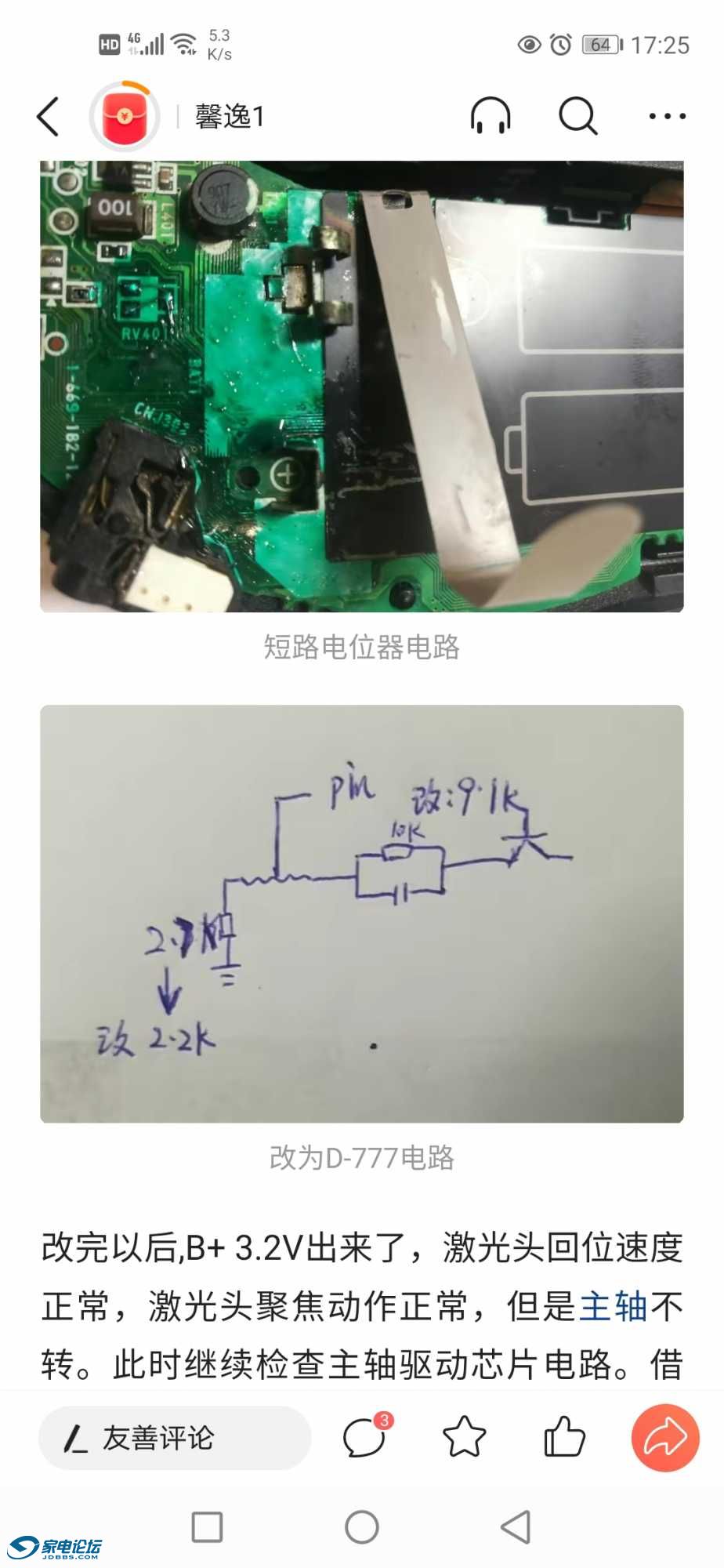 Screenshot_20230611_172517_com.ss.android.article.news.jpg