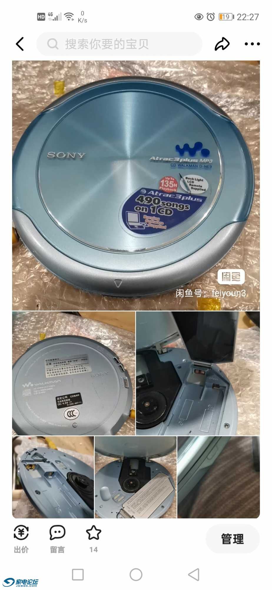Screenshot_20230611_222749_com.taobao.idlefish.jpg