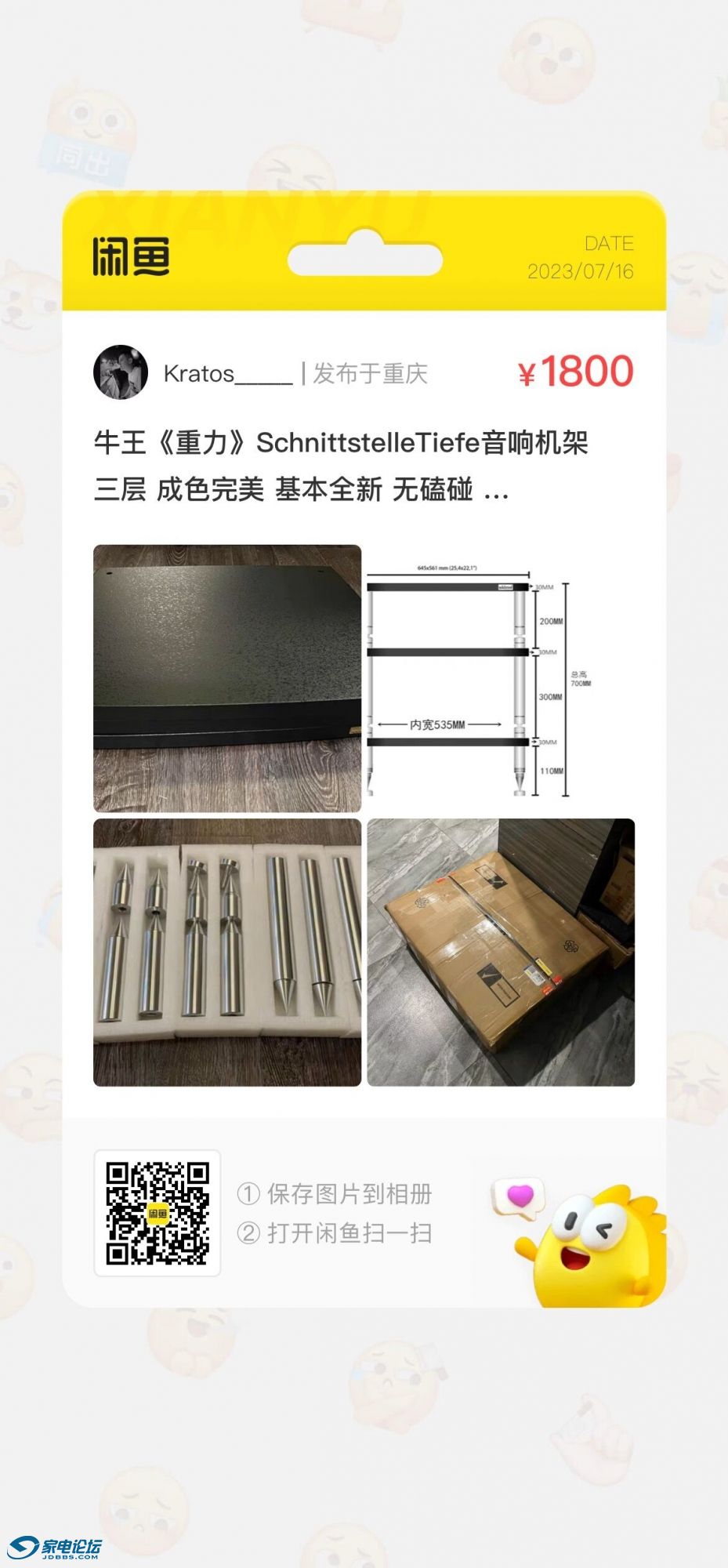QQͼƬ20230716174330.jpg