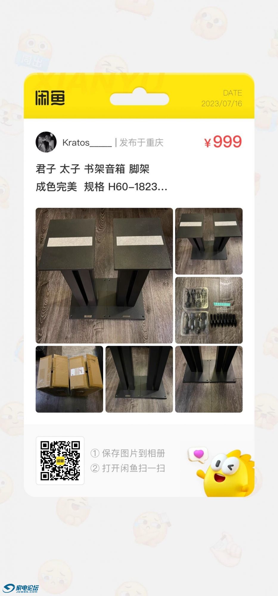 QQͼƬ20230716174336.jpg
