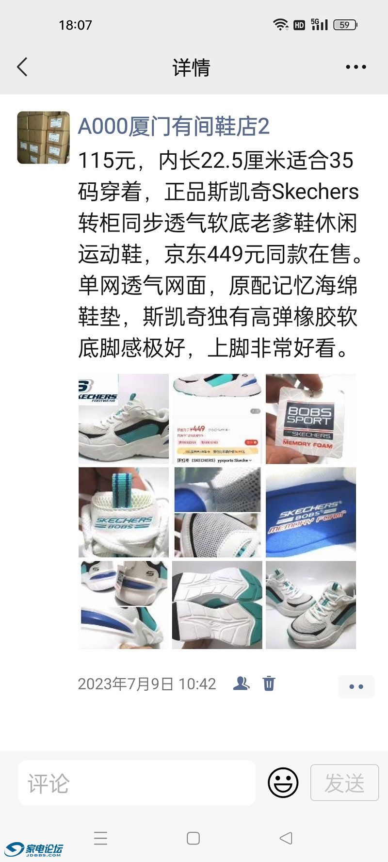 Screenshot_2023-07-17-18-07-09-69_e39d2c7de19156b0683cd93e8735f348.jpg